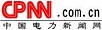 電力新聞